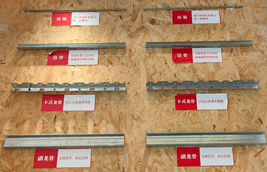 世紀(jì)宏達專用輕鋼龍骨